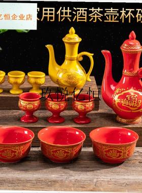 陶瓷家用供酒壶茶壶酒杯茶杯供水杯一整套供奉财神W供佛佛堂摆件,