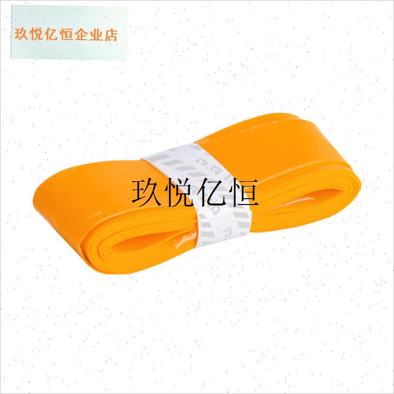 7C羽毛球拍手胶奶胶网球拍吸汗粘手胶防滑R缓震膜把缠绕带普,