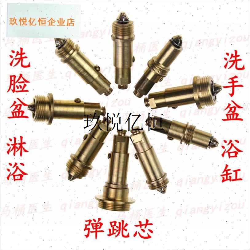 老式浴缸下水器配件 洗手盆x台盆 全铜塞子 排水阀盖板浴盆弹跳,