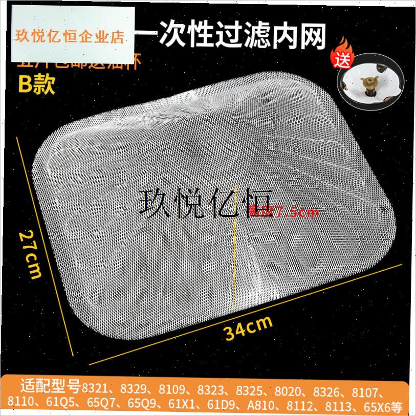 用于老板油烟机一次性油网铝制过滤网8328B 8329 8210 8005 8218,