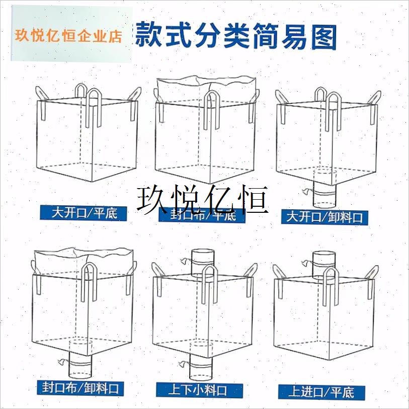 吨包袋吨袋吨桶4吊环白全新w1吨装淤泥集装袋加厚太空编织袋吊包,