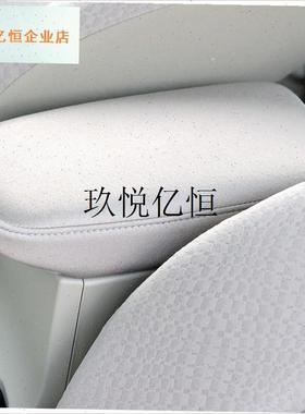适用于 于Corolla扶手箱盖套08-13款CorollaT中央扶手套保护套储,