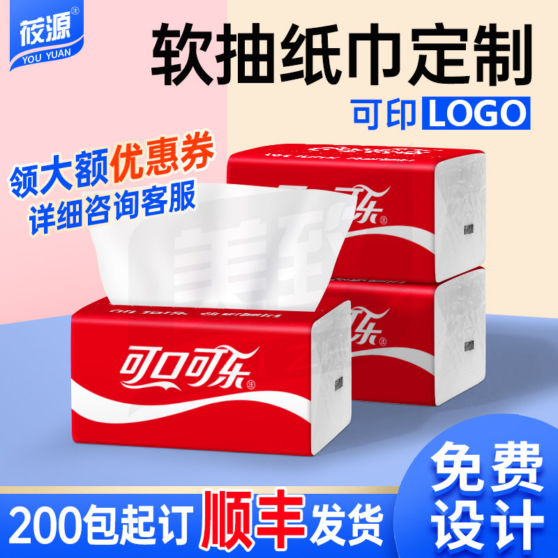 广告软包抽纸定做可印logo塑料装餐厅银行保险宣传加油站纸巾定制
