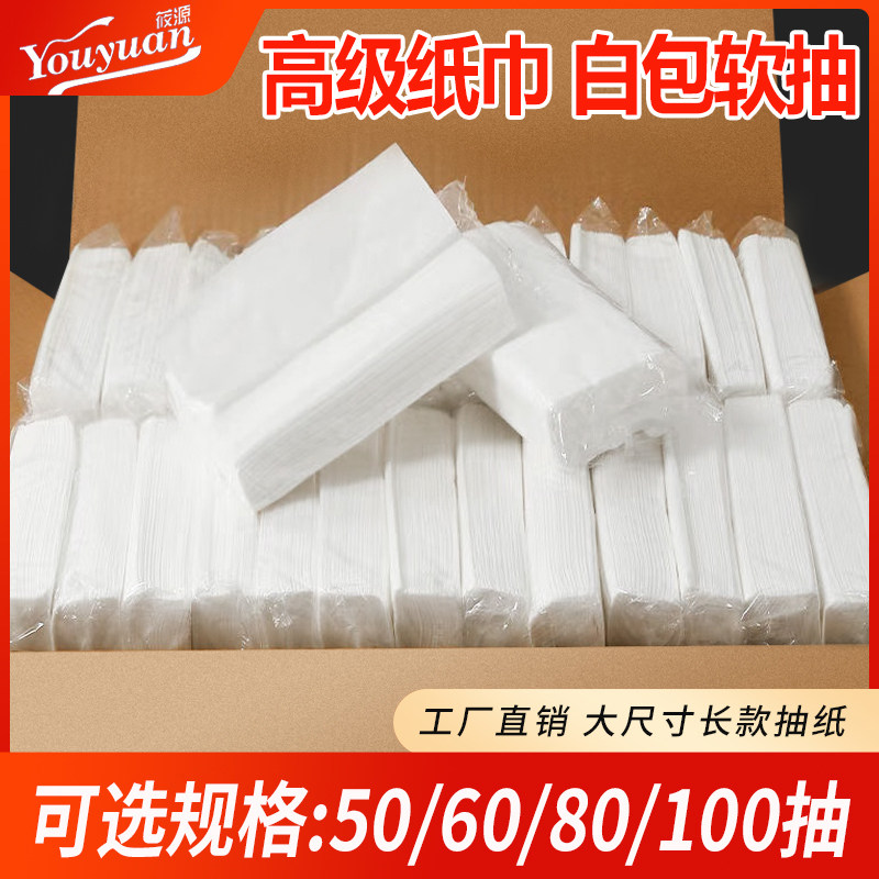 酒店专用抽纸整箱大包纸巾ktv餐巾纸