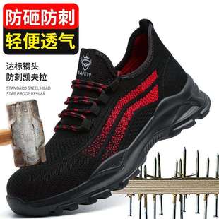 劳保鞋 底透气舒适防护鞋 夏季 男防刺穿EVA鞋 轻便时尚 登山工作鞋