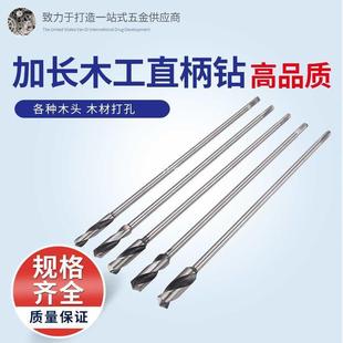 六角柄加长木工钻头一体链接杆模板钻电锤方柄麻花钻头加长杆