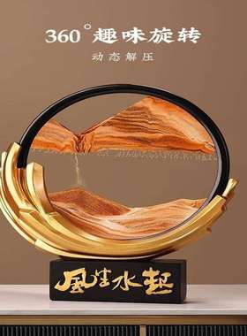 风生水起流沙画摆件办公室客厅电视柜酒柜装饰品乔迁礼物