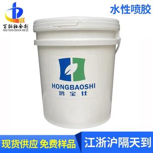 汽车内饰座椅皮革复合胶水 水性高粘度喷胶 沙发床垫海绵水性喷胶