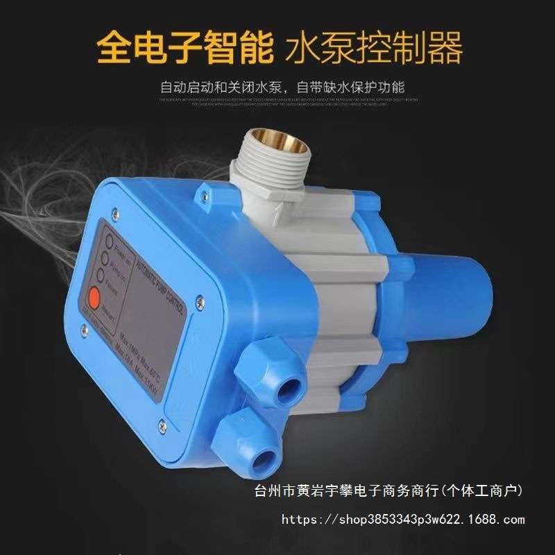 水泵压力开关智能电子压力控制器全自动增压泵控制器凌霄威乐通用