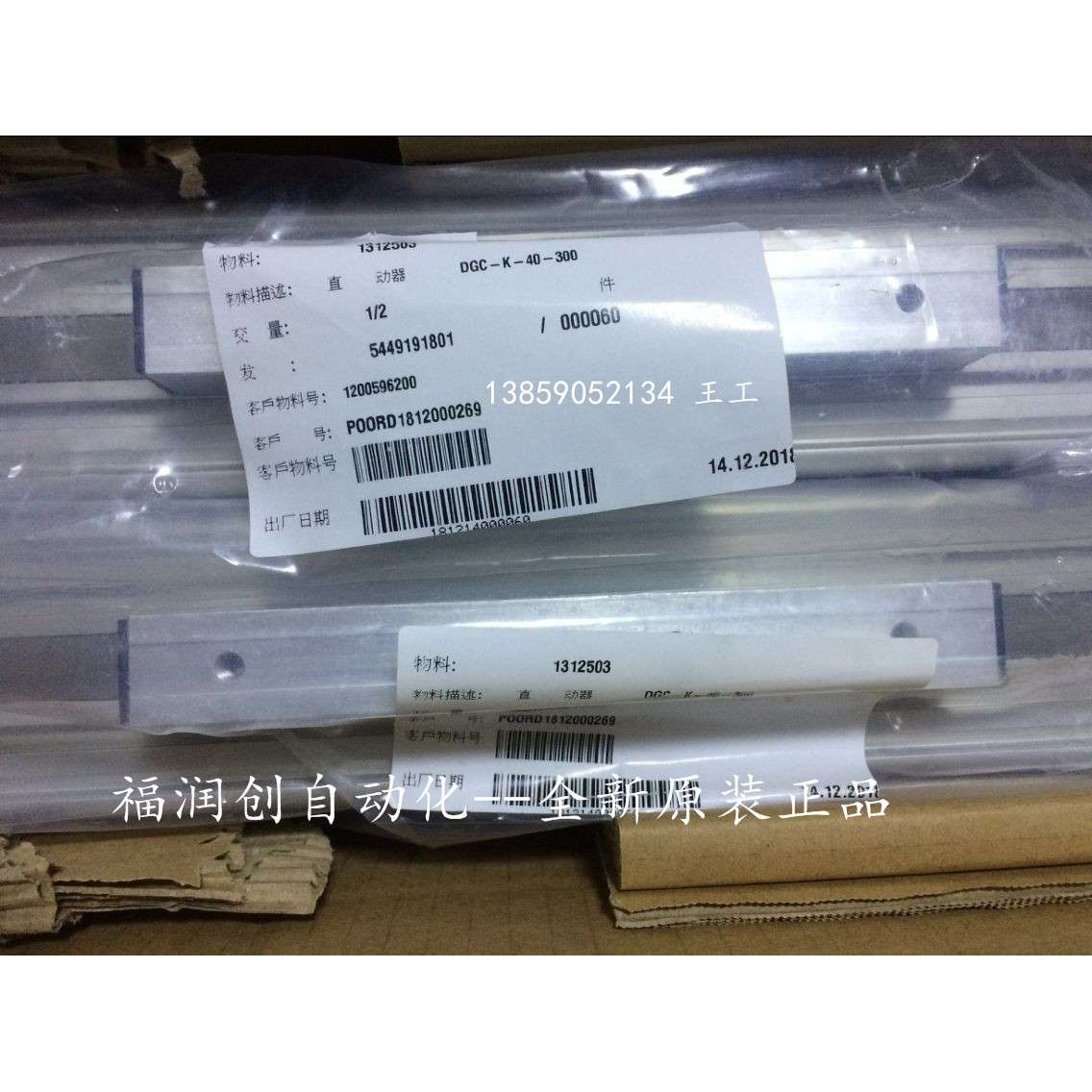 原装FESTO 丝杠式电缸 EGC-120-200-BS-25P-KF-0H-ML-GK 3013579