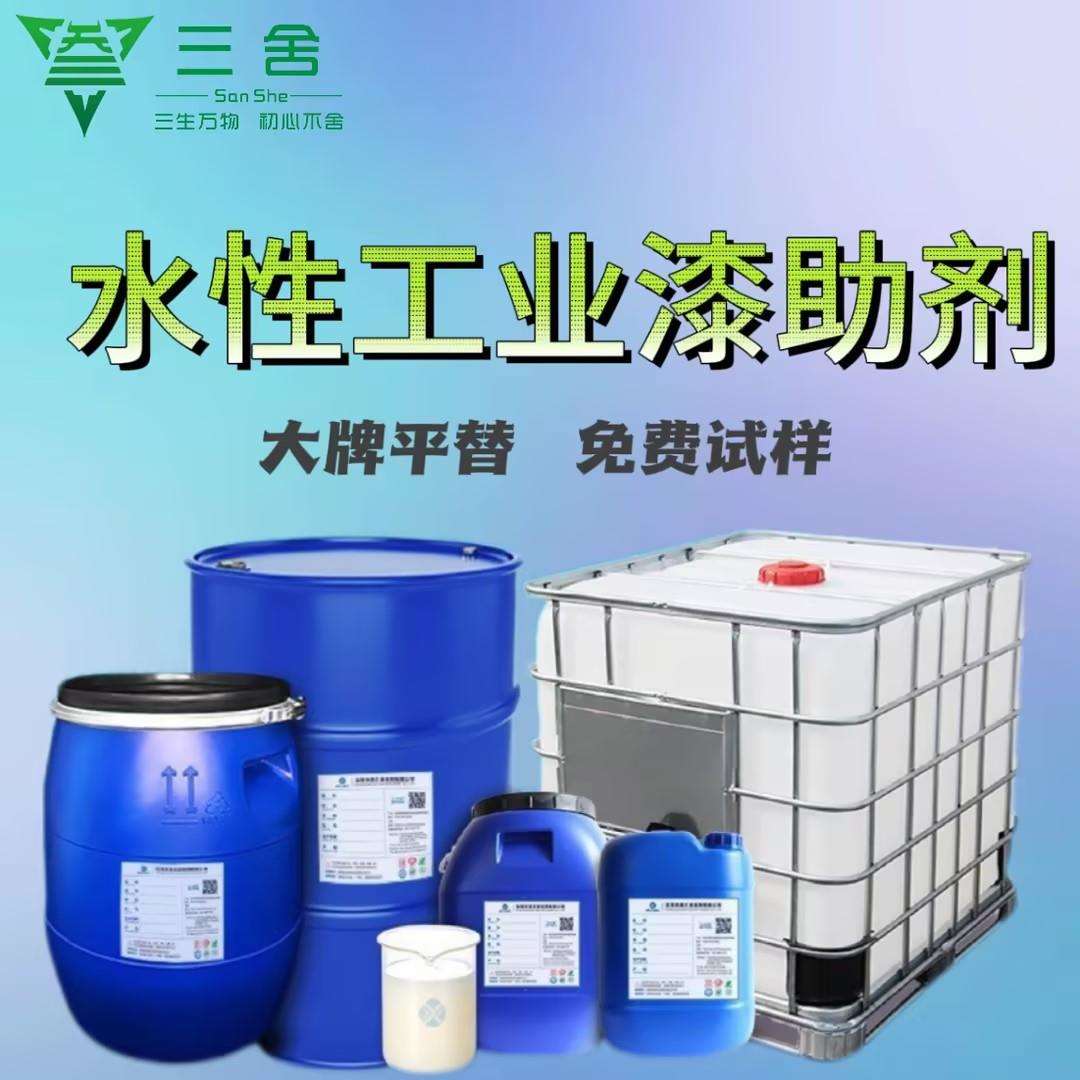 水性工业漆助剂基材润湿剂有机硅剂渗透分散剂防缩孔助流平通用型
