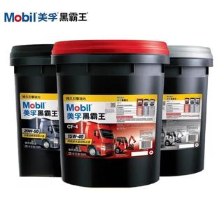 15w 50柴油发动机机油18升 20w 超级黑霸王CH