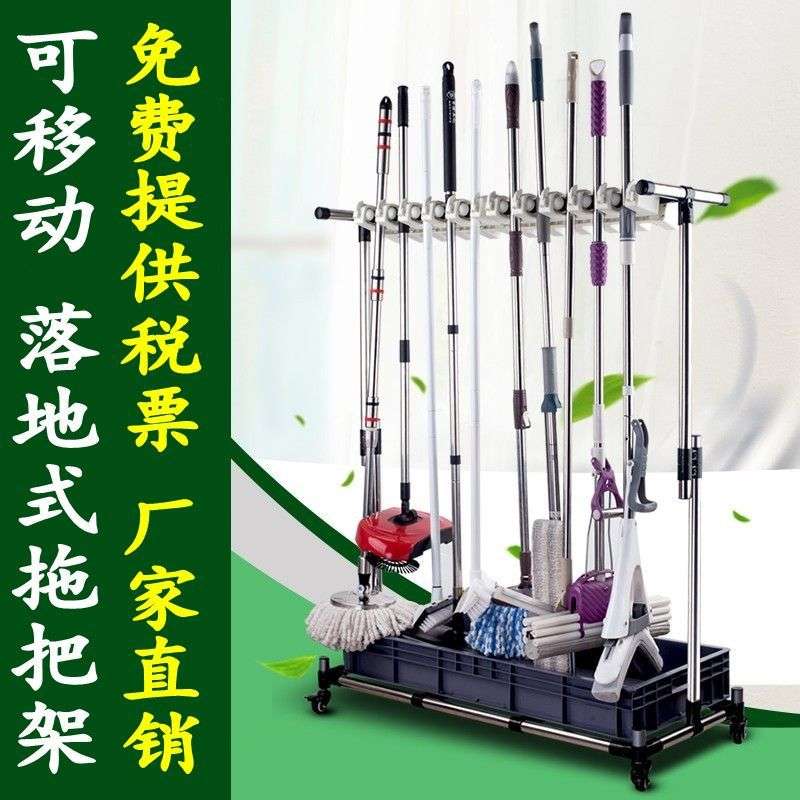 移动落地拖把架不锈钢置物架放扫把墩布架子阳台清洁工具收纳