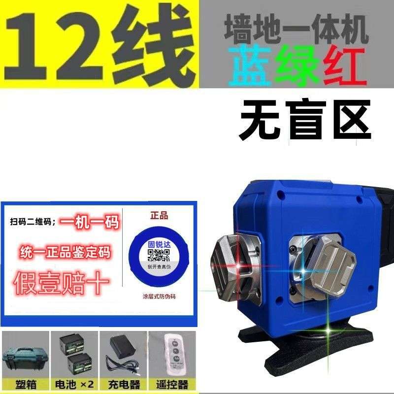 彩虹机三色水平仪强光12线绿光蓝光红光紫光16线自动安平红垒德株