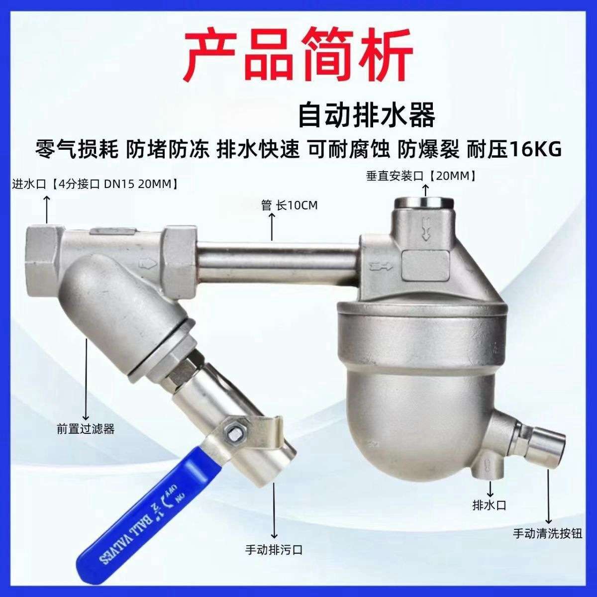 空压机自动排水器 储气罐自动排水器 新款上市只排水不排气零耗损