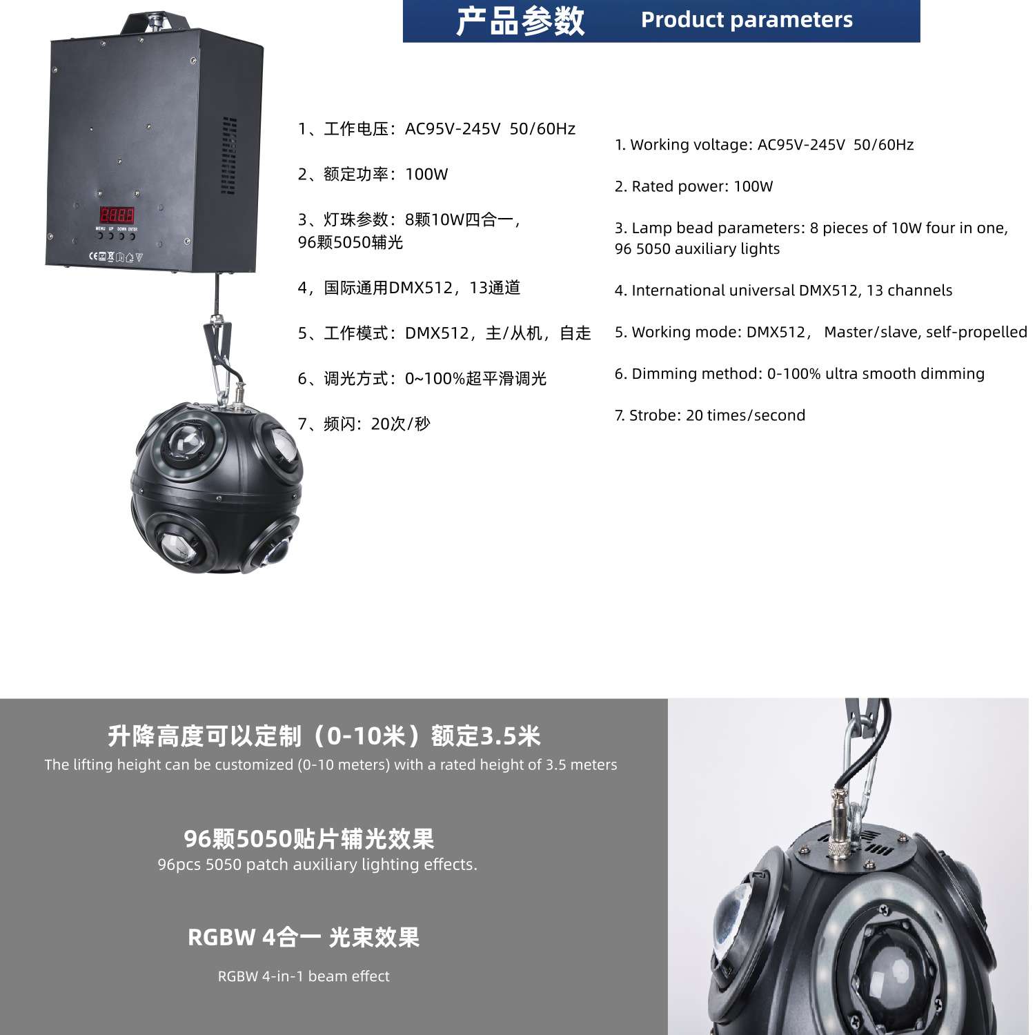 LED升降足球灯+辅光婚庆、舞台演出悬浮发光球专业灯光婚庆舞台
