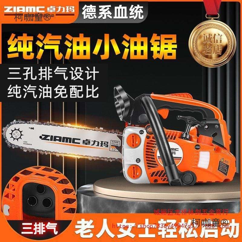 德国ZLAMC四冲程小油锯伐木锯毛竹锯12寸14寸家用单手轻便麦太保
