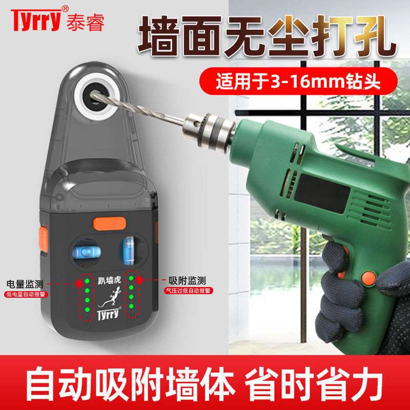 趴墙虎水平仪吸墙支架吊顶手电钻电锤防尘罩冲击钻打孔集尘器