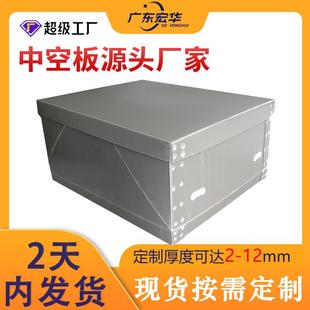 佛山2mm灰色中空板周转箱加工定制防水隔板空心格子pp板