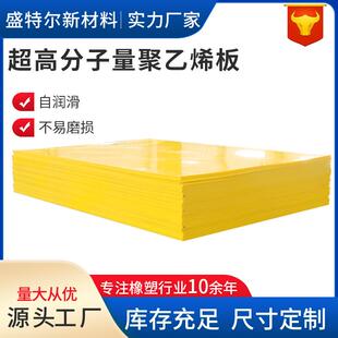 高密度超高分子聚乙烯板厂家耐磨煤仓衬板upe板高分子聚乙烯衬板