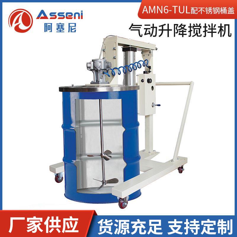 气动升降搅拌机油漆涂料真空分散机防爆搅拌吨桶移动不锈钢搅拌器