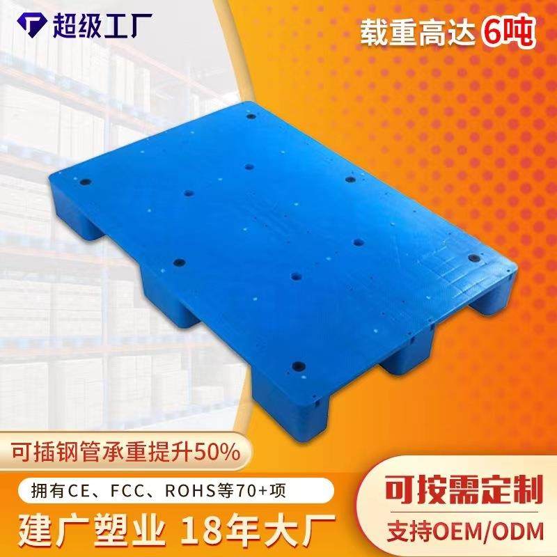 加高物流垫板厂平板九脚网格塑料托盘防潮板塑胶卡板仓库透气塑料,包装,塑料托盘,淘宝优惠券,粉丝福利购,淘宝优惠卷