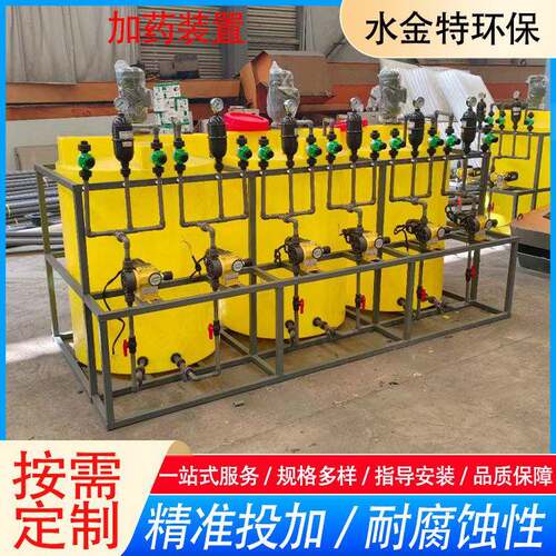 全自动加装置搅拌桶PAC/PAM阻垢剂空调循环水喷淋塔PH调节设备