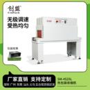 机收缩机热收缩包装 收缩膜机热缩膜机热缩机热缩膜包装 机