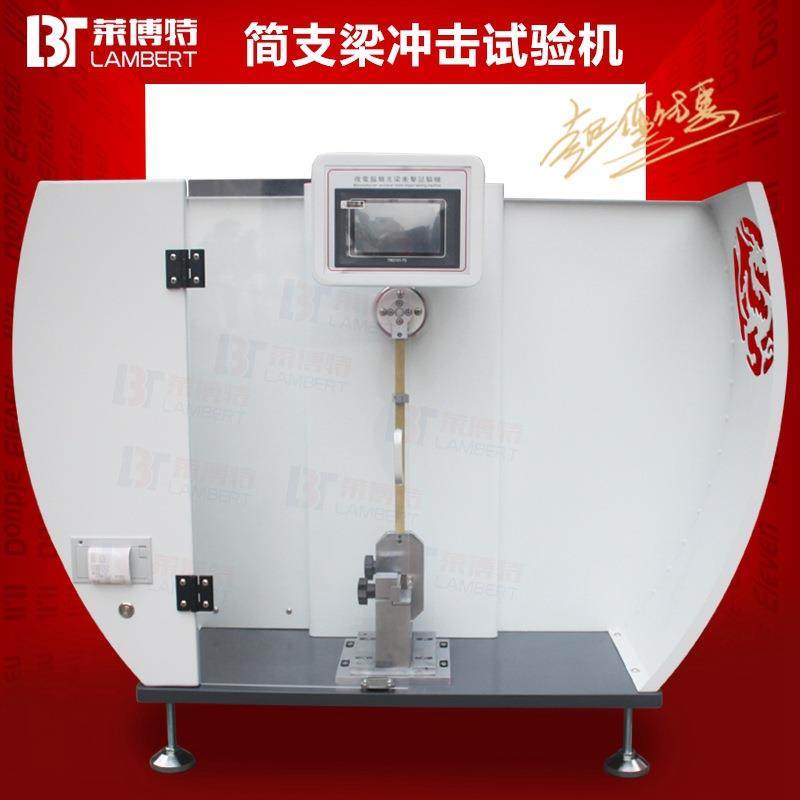 简支梁冲击强度试验机尼龙ABS塑料测量仪器数显悬臂梁冲击实验,工业油品/胶粘/化学/实验室用品,其他实验室设备,淘宝优惠券,粉丝福利购,淘宝优惠卷