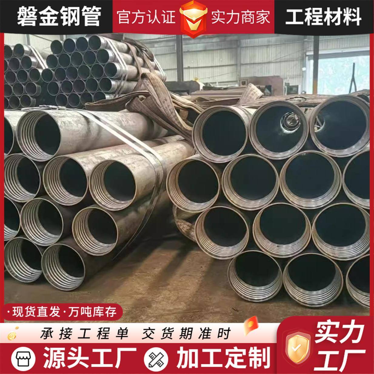 R780地质跟管岩层钢套管钢花管钢锚支护管工程跟管无缝钢管厂家