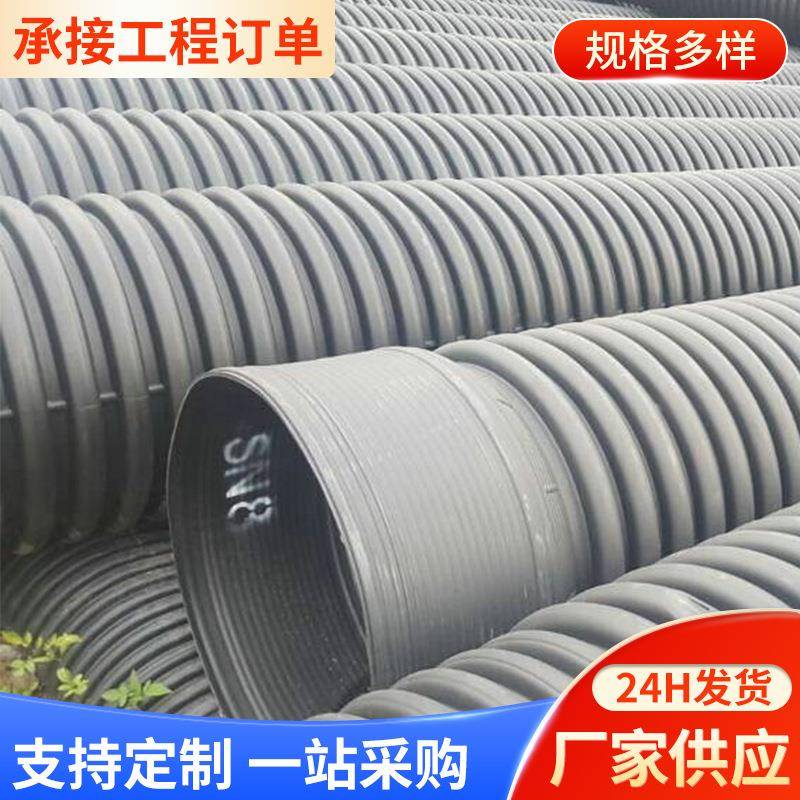 广州hdpe双壁波纹管8KN钢带波纹排水管DN600排污排水双壁波纹管