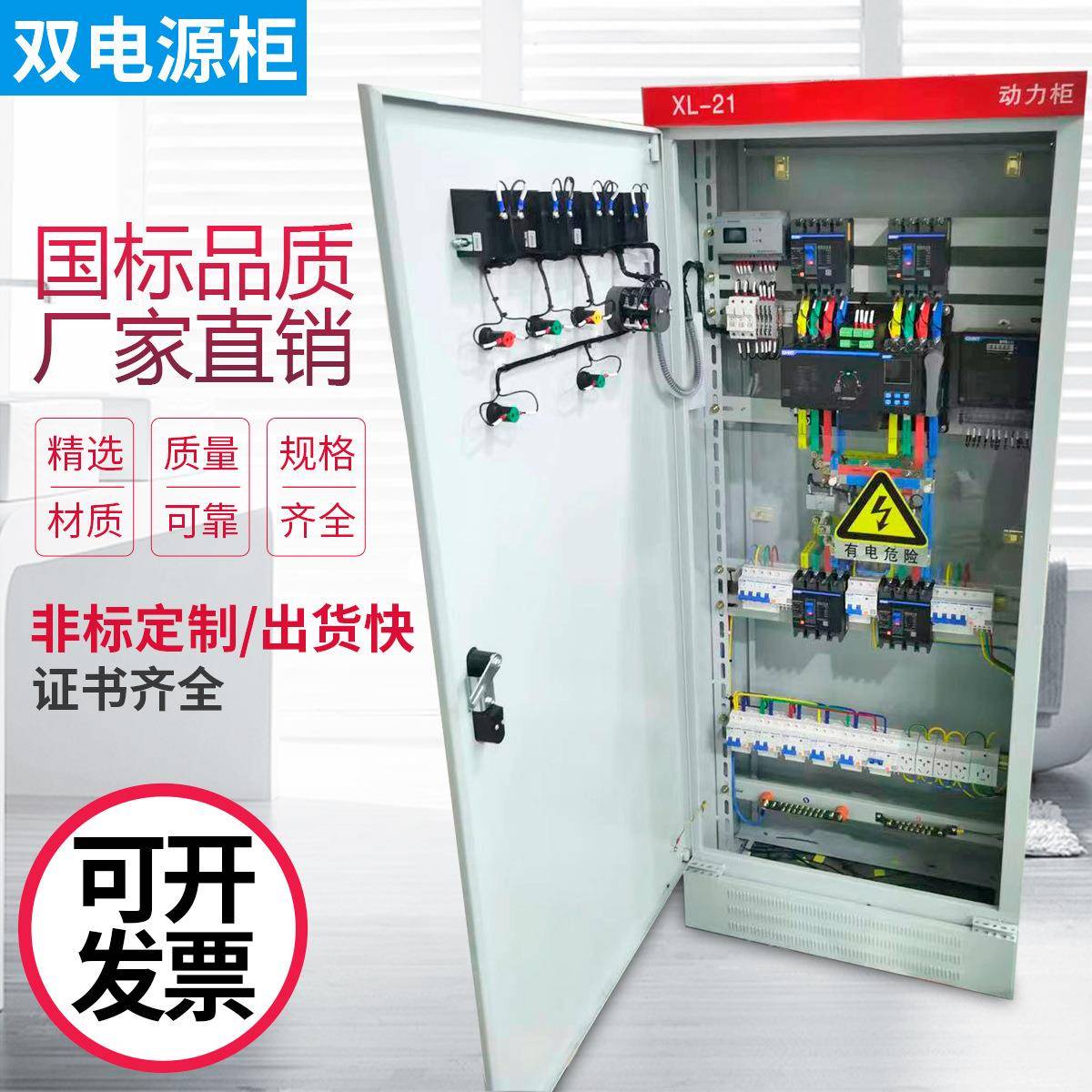 XL-21户外变频控制柜配电柜组装双电源配电箱电气控制箱成套电箱