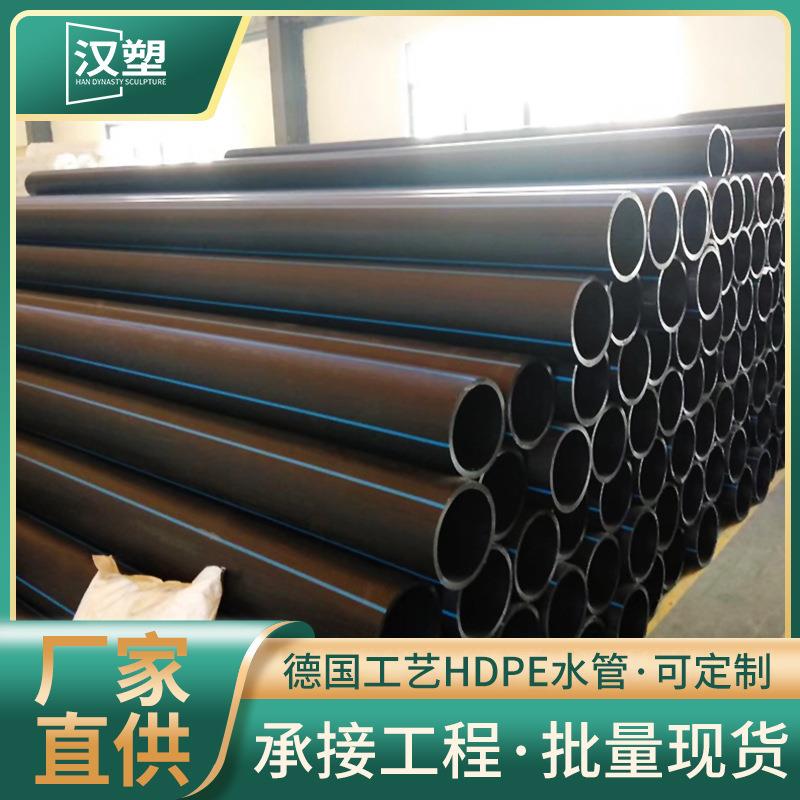 厂家直供HDPE水管健康冷热自来水给水排水塑胶管防老化塑料管材