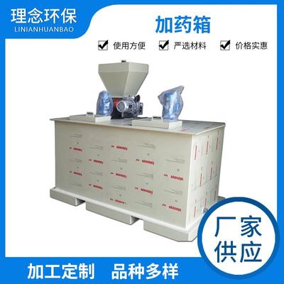 厂家供货全自动加药装置一体化污水处理设备三箱加药装置