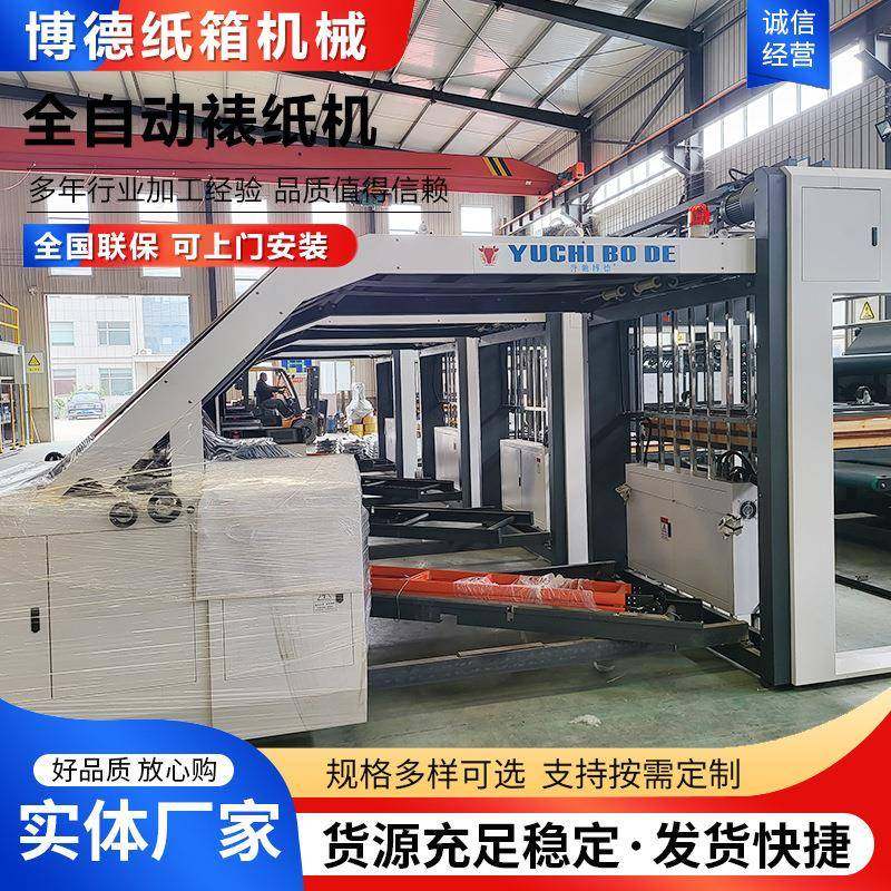 半自动贴面机裱纸机瓦楞纸板纸箱对裱贴面覆面机纸板机械智能,包装,纸箱,淘宝优惠券,粉丝福利购,淘宝优惠卷