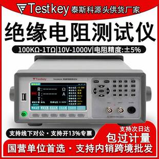 TK2682A绝缘电阻测试仪高精度数字毫欧表电器设备绝缘测试