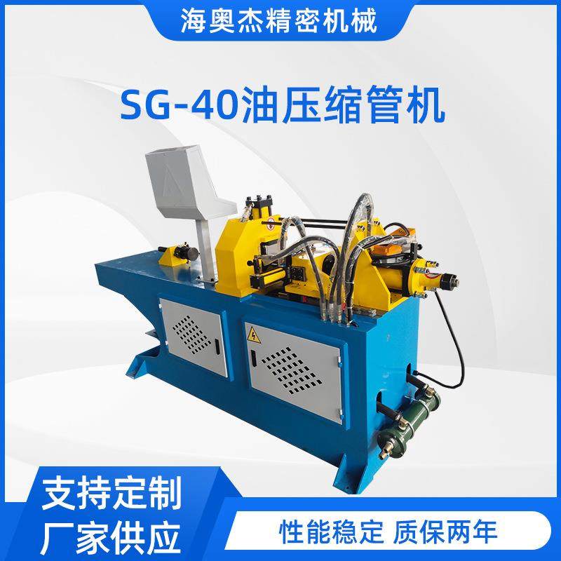 供应双工位SG-40油压缩管机金属管材缩管机数控缩管机油压扩管机,五金/工具,其他机械五金,淘宝优惠券,粉丝福利购,淘宝优惠卷
