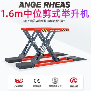 举升机汽修保养设备SUV 1.6米4吨汽车举升机液压升降机超薄小剪式