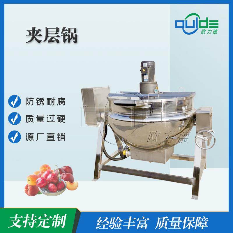 厂家直供不锈钢商用大小型立式果汁加热巴氏杀菌预热夹层锅,清洗/食品/商业设备,其他食品加工设备,淘宝优惠券,粉丝福利购,淘宝优惠卷