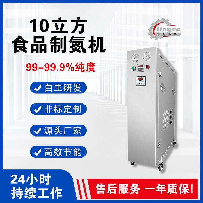 8立方氮气发生器厂家供应高纯PSA变压吸附化工3-15立方制氮机