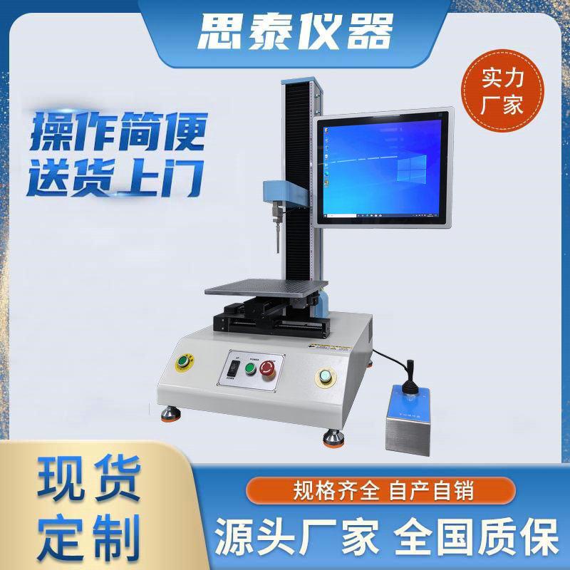 思泰仪器厂家优惠自动三轴压力试验机XYZ轴全自动压力测试仪