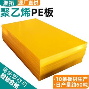 蓝色高分子量聚乙烯板阻燃绝缘塑料板材冲床垫板垫块耐磨PE板