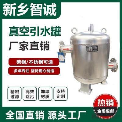真空引水罐泵前引水装置引流负压罐导流罐虹吸罐真空定压膨胀罐