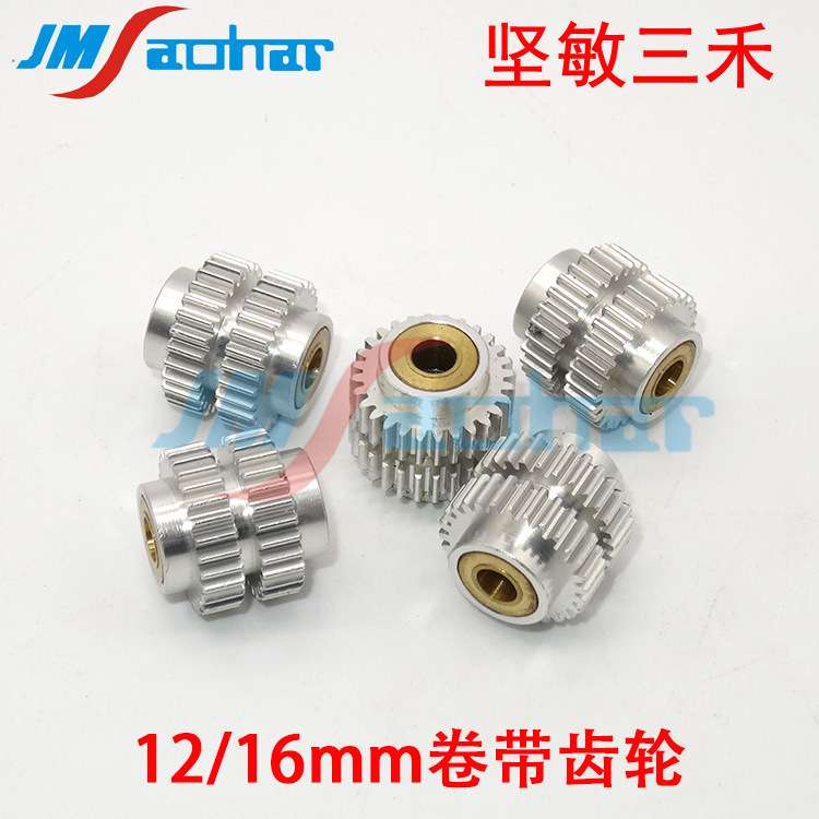 SMT贴片机F4F5HS50HS60 D系飞达配件 1216mm卷带齿轮 00322387S04