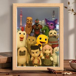 仙之人兮列如麻天下英雄聚上海外滩耄耋奶龙周边桌面书房相框摆台