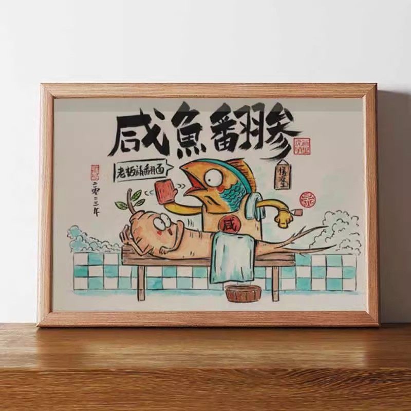 咸鱼翻参搞笑挂画励志座右铭桌面摆件中考高考励志摆台毕业礼物潮,家居饰品,相框/画框,淘宝优惠券,粉丝福利购,淘宝优惠卷