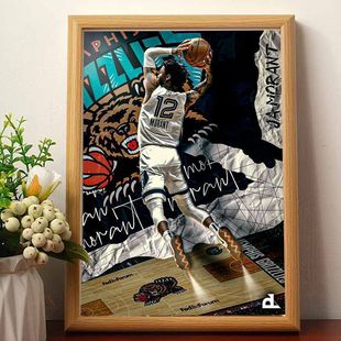 莫兰特海报相框摆件NBA篮球球星装饰房间挂画纪念品生日礼物周边