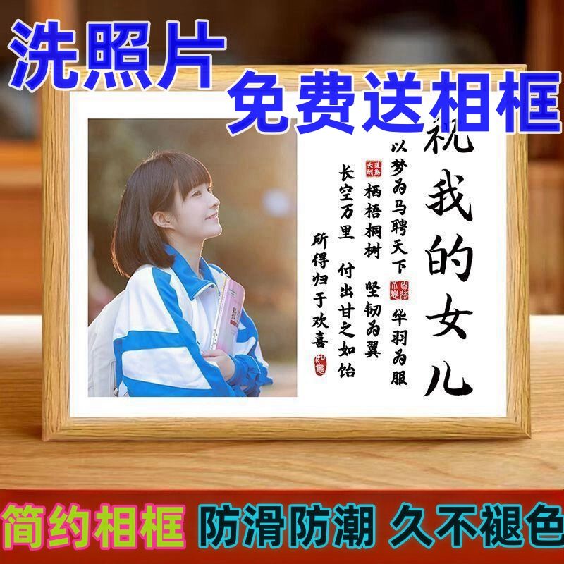励志摆件桌面相框鼓励孩子书法字励志摆台帮洗照片成品