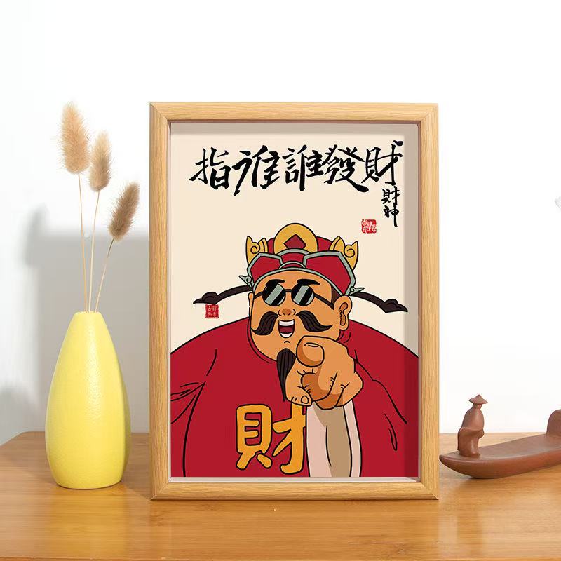 财神爷指谁谁发财相框摆台办公室桌面发财摆件装饰画个性可摆可挂