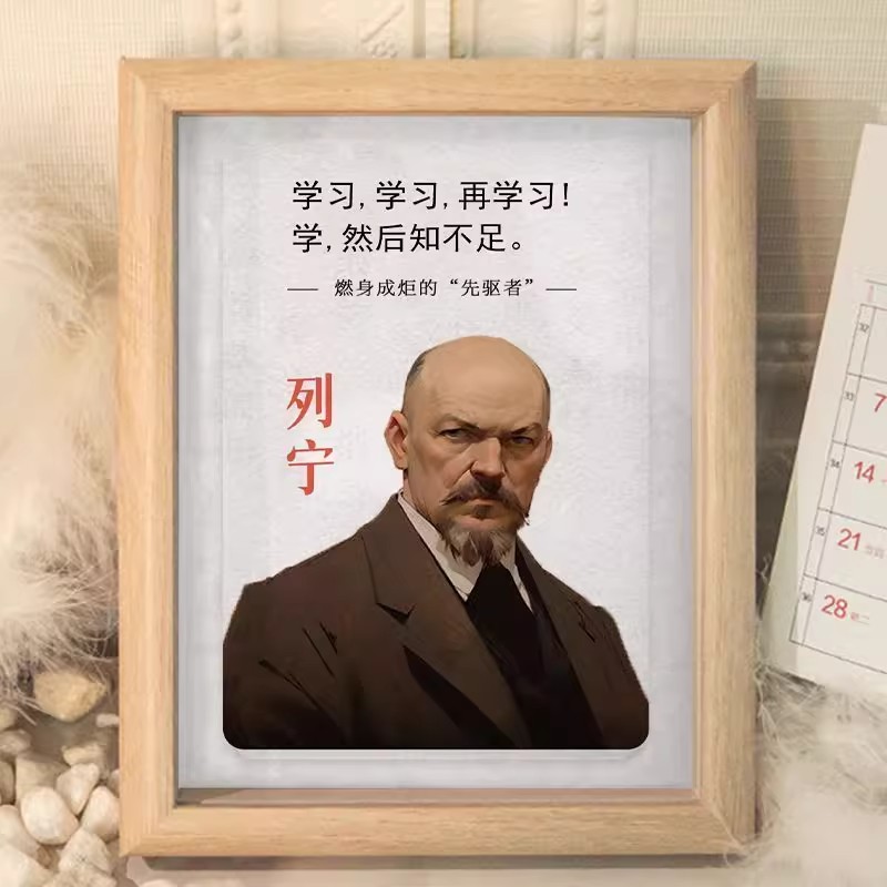 励志伟人列宁格勒相框摆件马克思主义思想同志语录书房摆台装饰画
